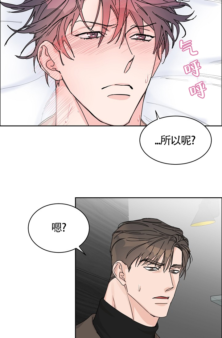 部长要求漫画,第77话1图