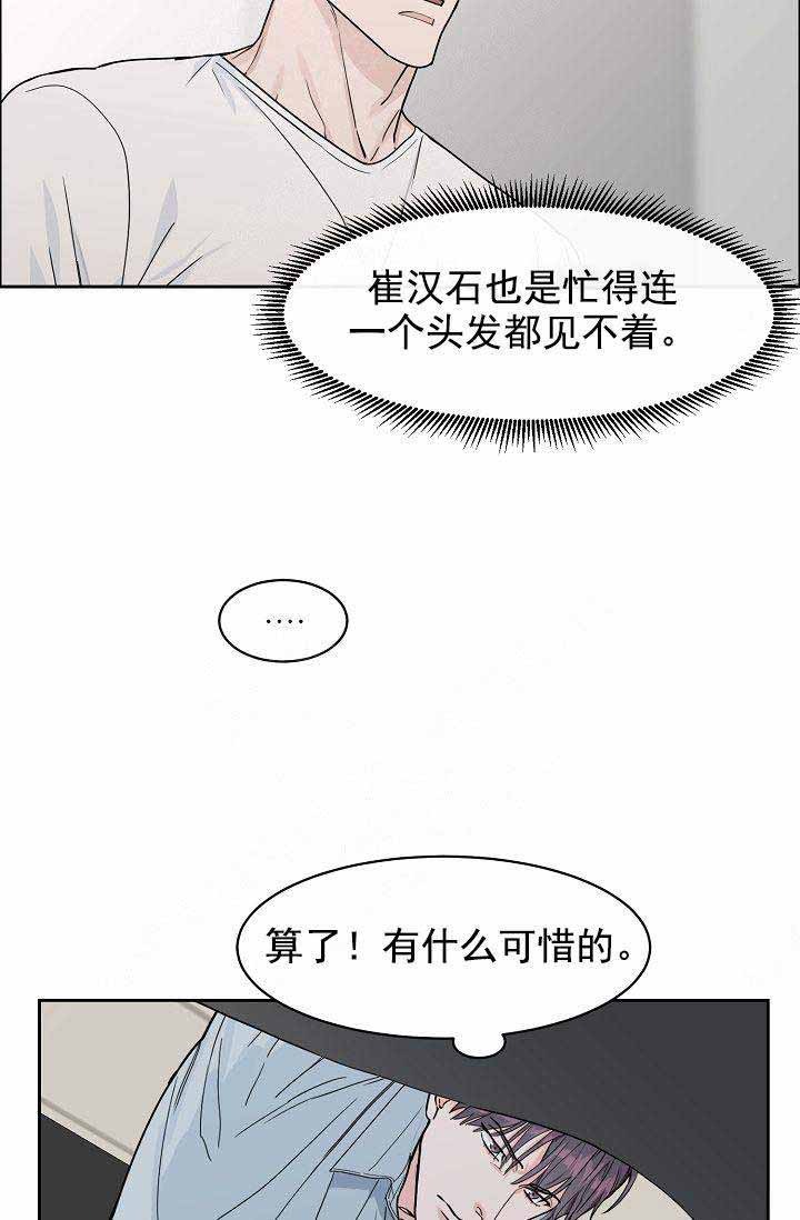 部长要求漫画,第39话2图