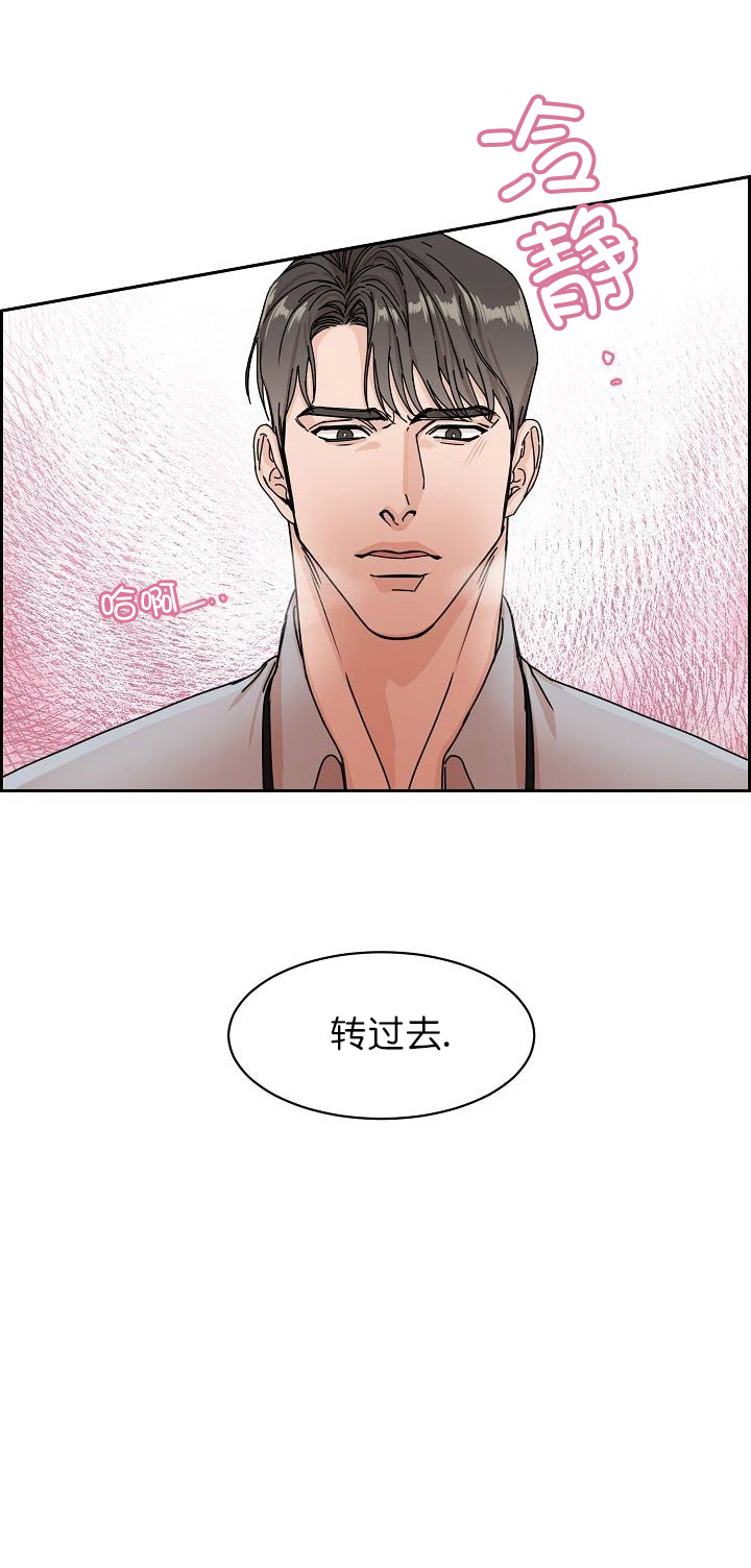 网上说的部长说是什么意思漫画,第1话1图