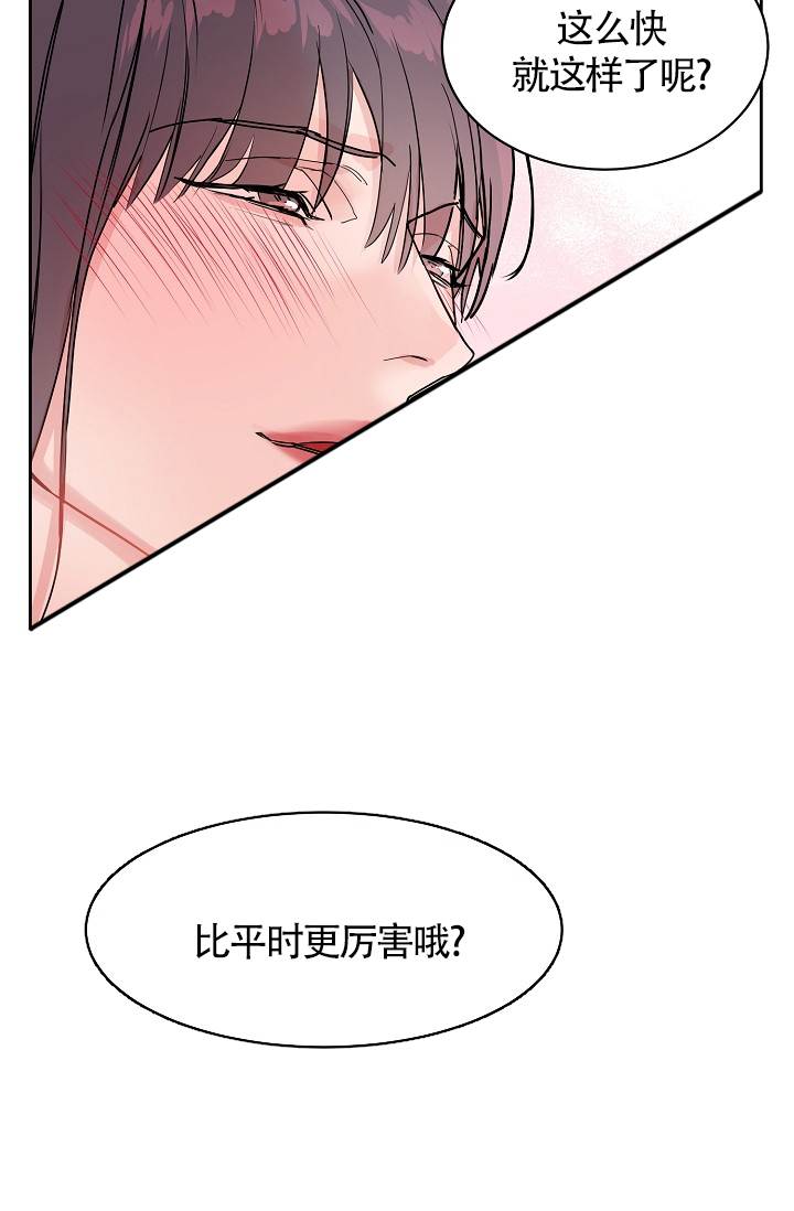 要关注我么/部长不可以说谎哦漫画,第66话1图