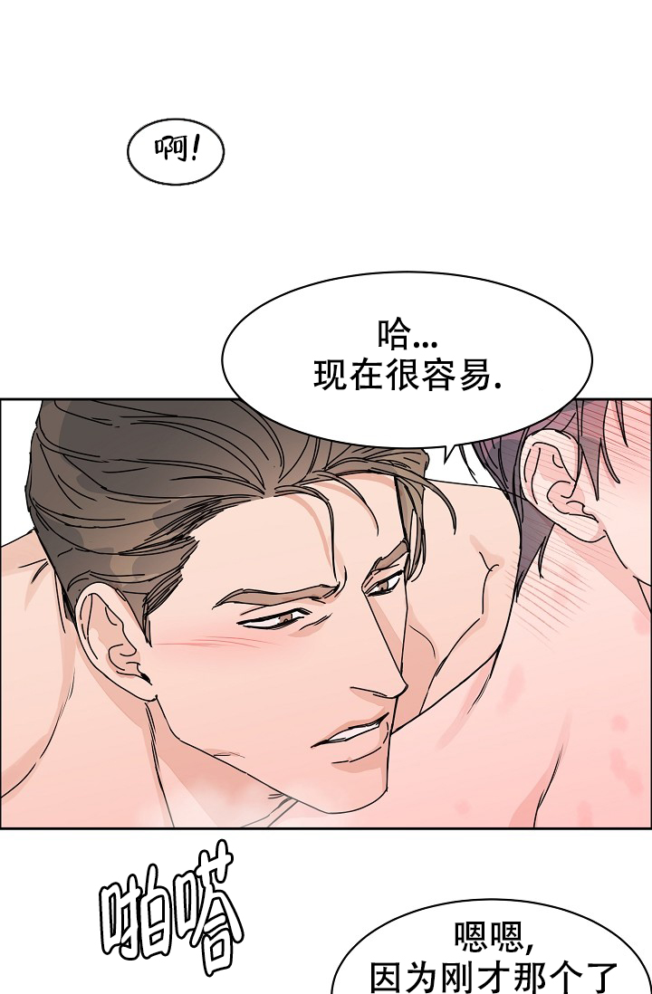 部长不可以说谎哦漫画,第82话1图