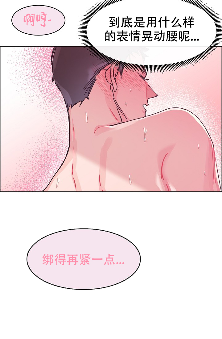 部长不可以说谎哦漫画免费阅读漫画,第87话2图