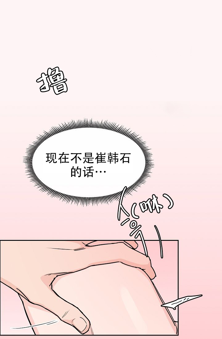 部长要求漫画,第56话1图