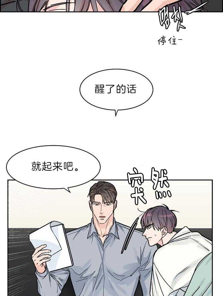 部长千万别留在里面漫画,第52话2图