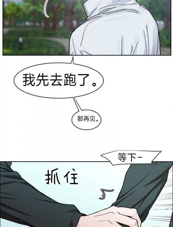 部长千万别留在里面漫画,第44话2图