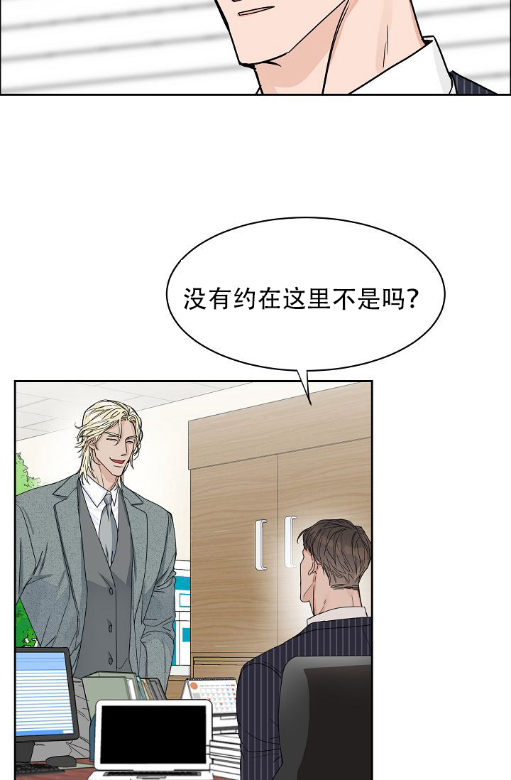 部长不可以说谎哦漫画,第54话2图