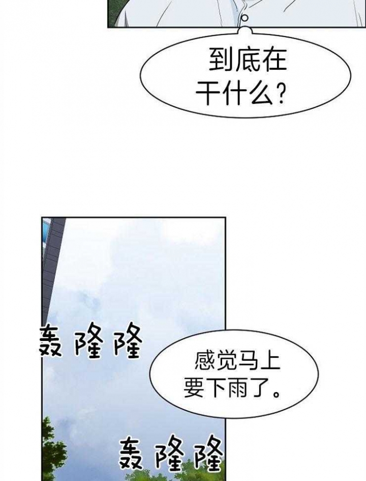 部长千万别留在里面漫画,第44话1图