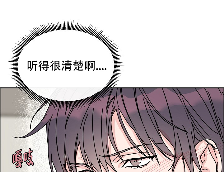 部长不可以说谎哦漫画免费阅读漫画,第87话1图