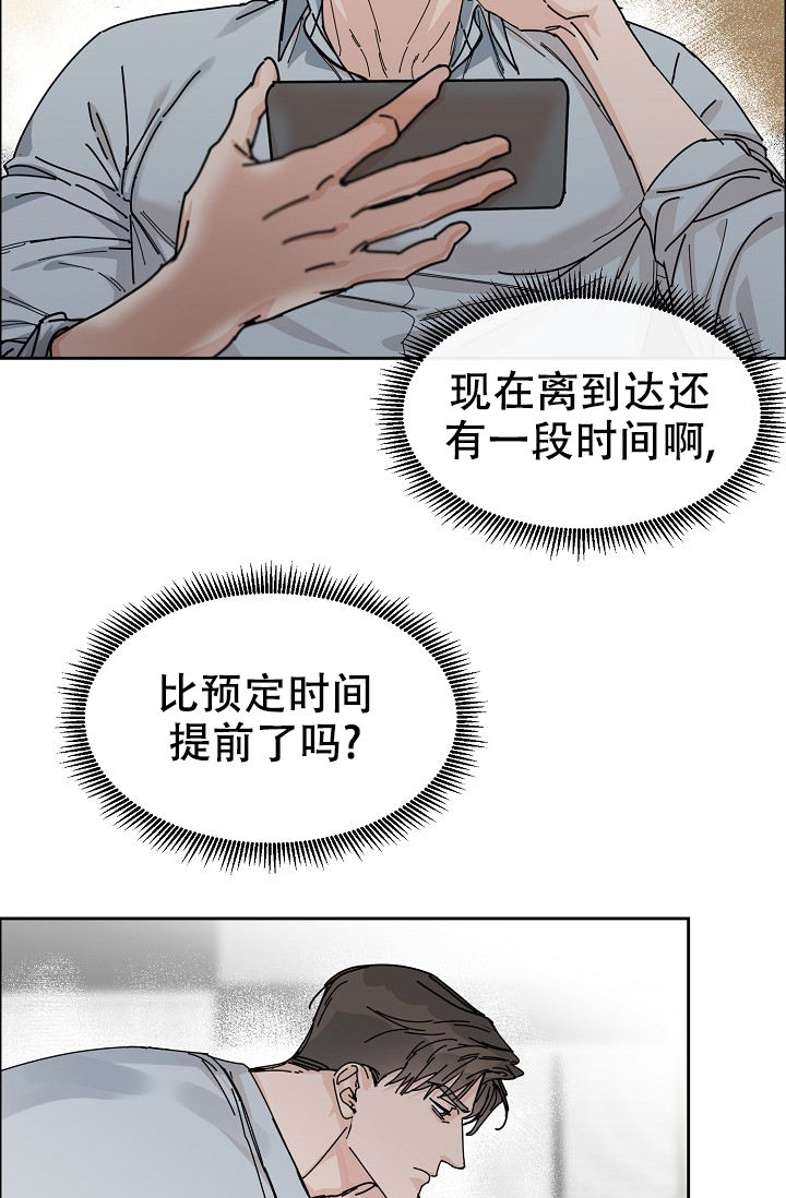 部长不可以说谎哦漫画免费 百度网盘漫画,第91话1图