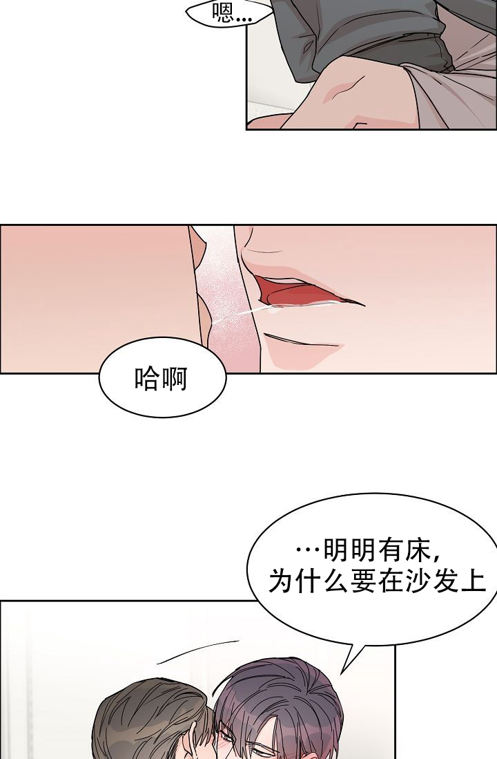 部长的规矩漫画,第60话2图