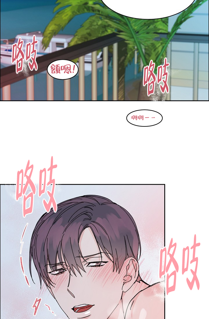 要关注我么/部长不可以说谎哦漫画,第98话2图