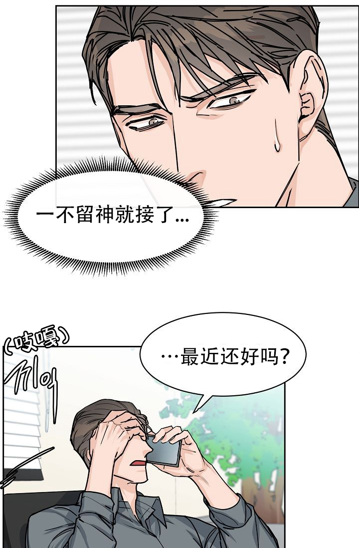 部长不可以说谎哦免费阅读漫画,第58话1图