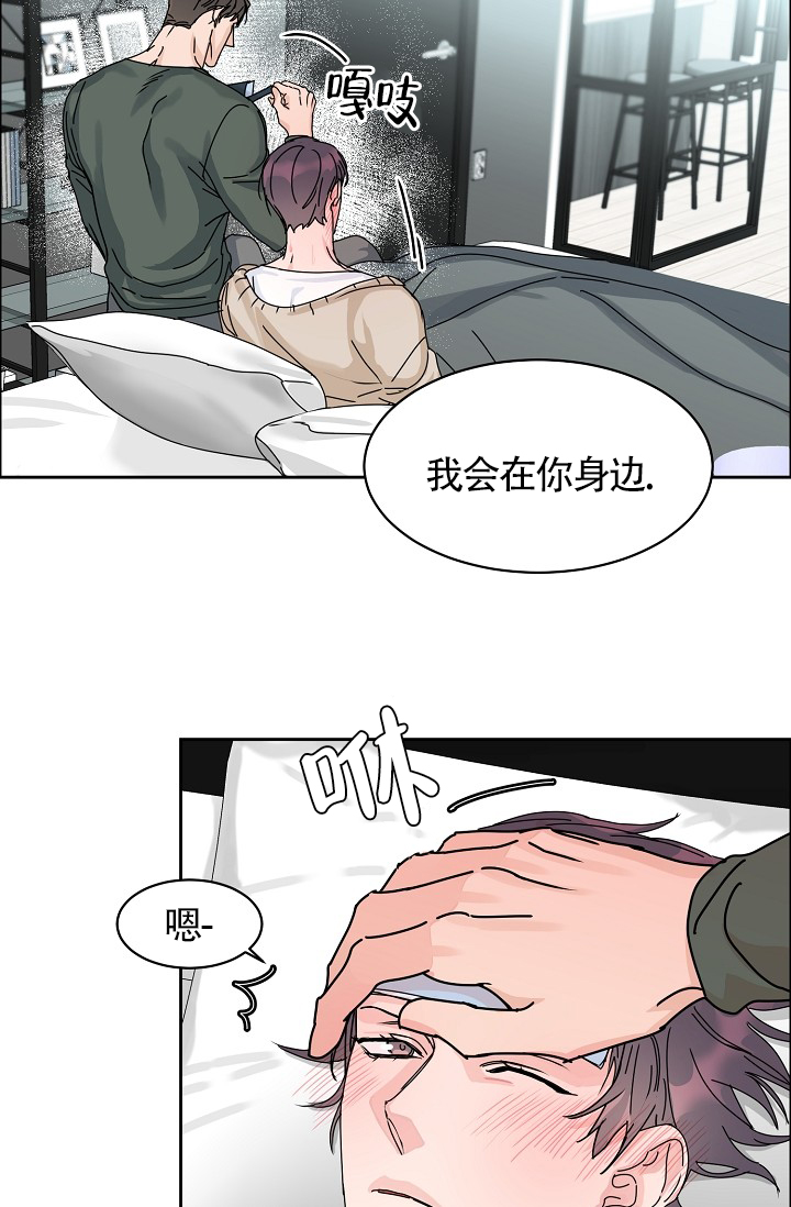 部长千万别留在里面漫画,第78话1图