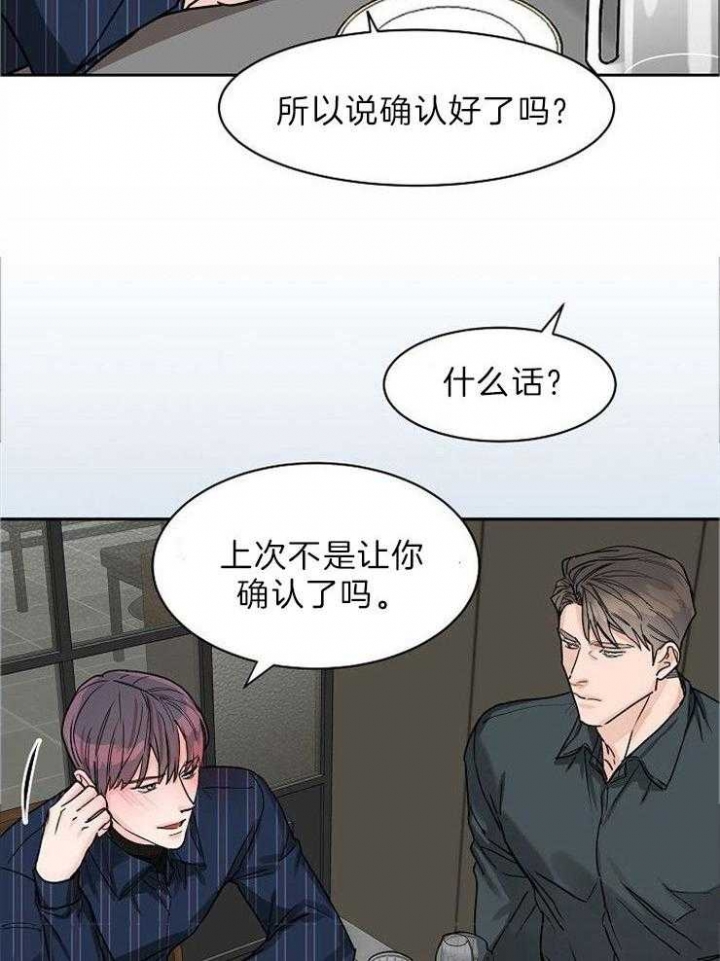 部长不喜欢自己该怎么办漫画,第41话2图