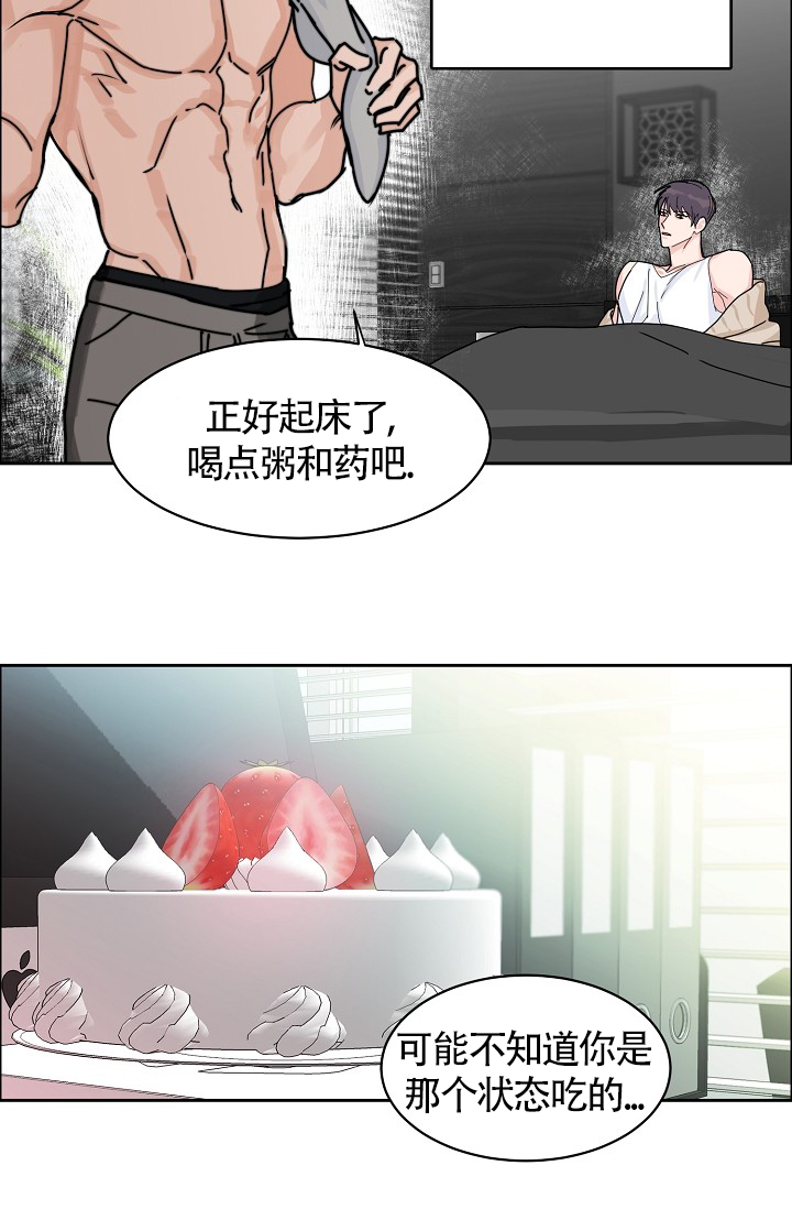 网上说的部长说是什么意思漫画,第78话2图