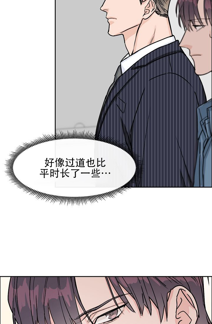 部长不可以说谎哦免费漫画,第54话2图