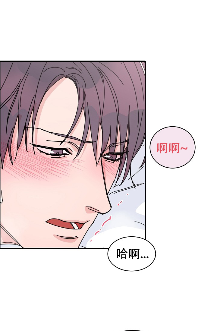 部长不可以说谎哦漫画非麻瓜漫画,第87话1图