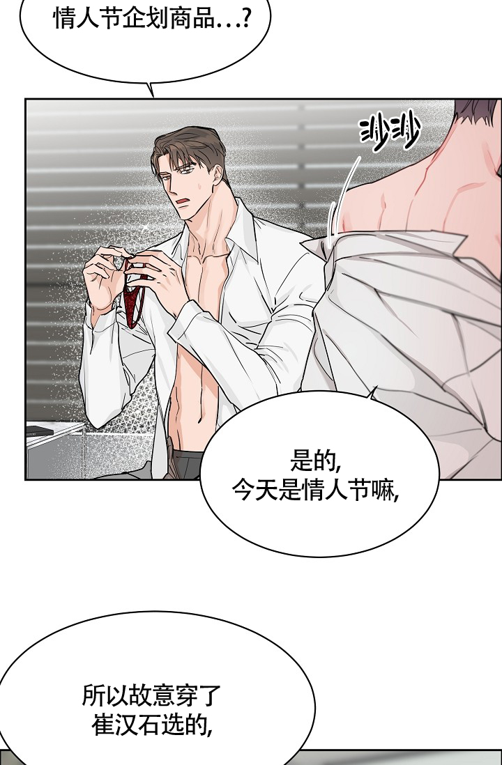 部长不喜欢自己该怎么办漫画,第67话2图