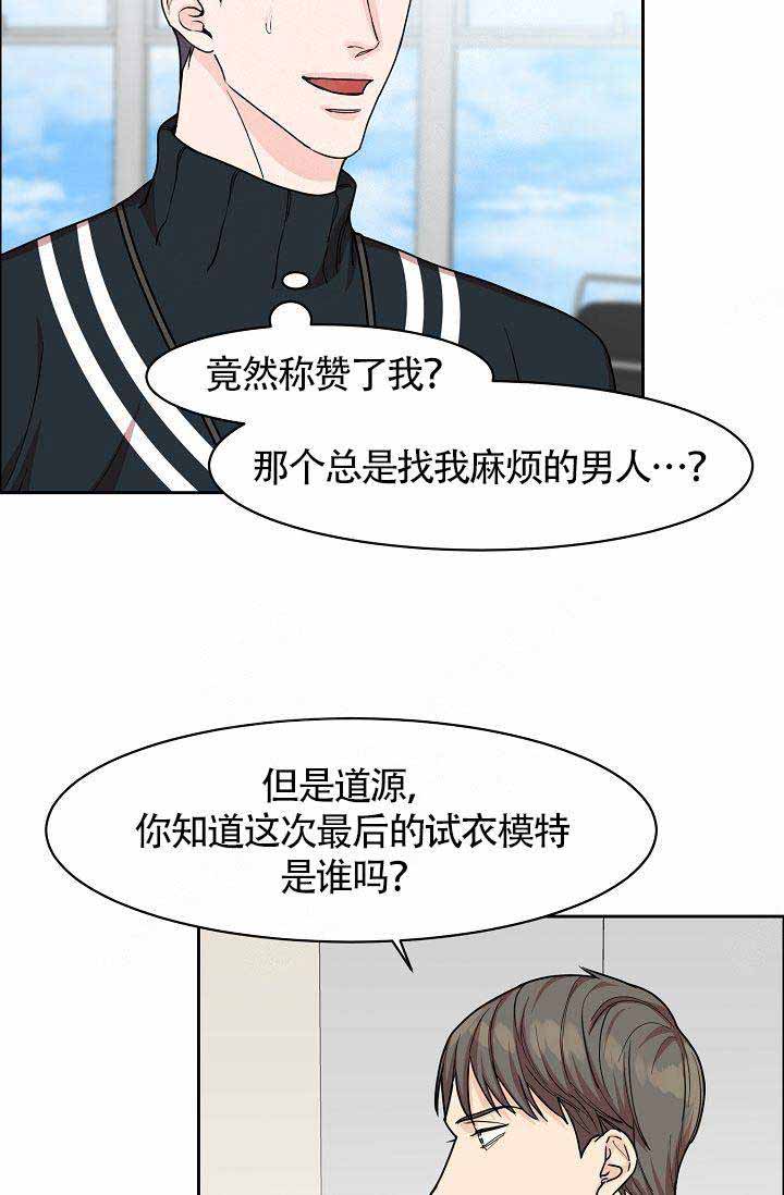 部长不可以说谎哦免费阅读漫画,第19话2图