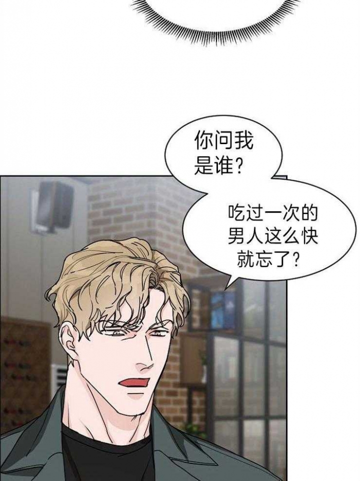 部长不可以说谎哦免费阅读漫画,第41话2图