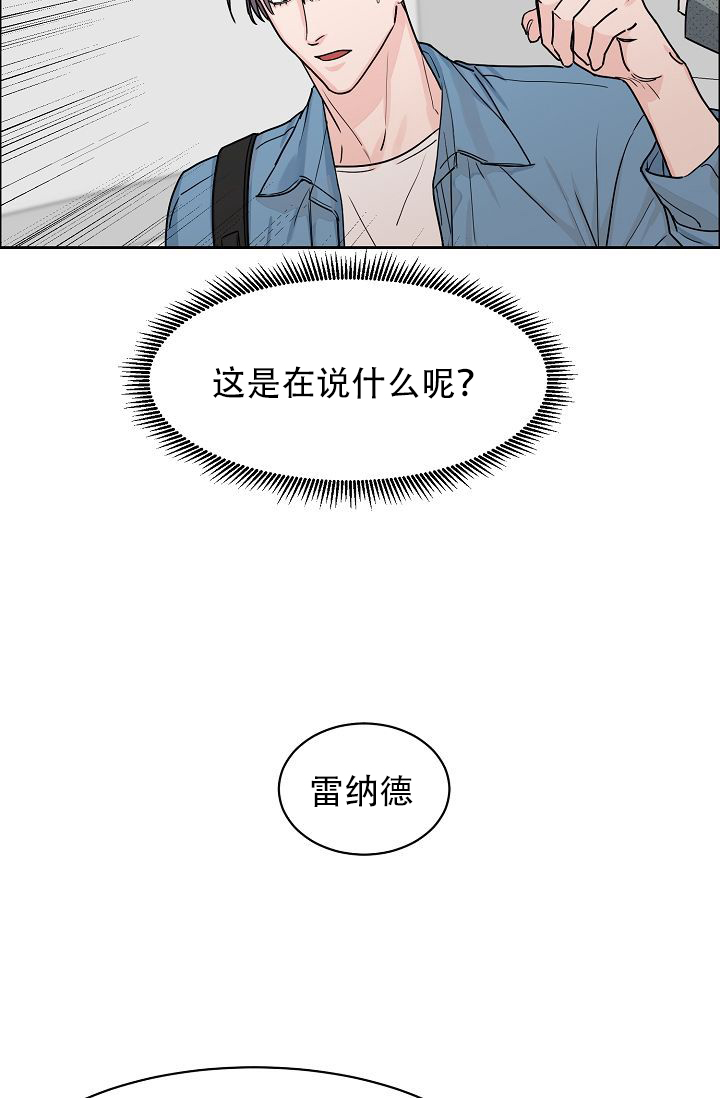 部长不可以说谎哦免费漫画,第54话1图