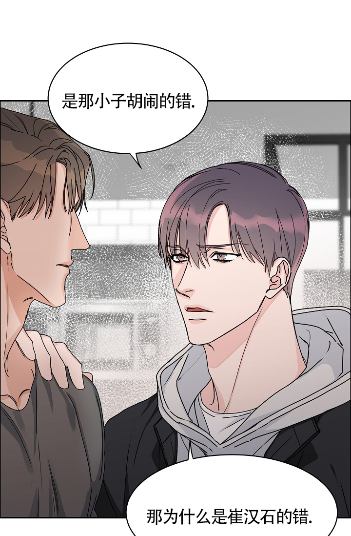 部长的规矩漫画,第74话1图