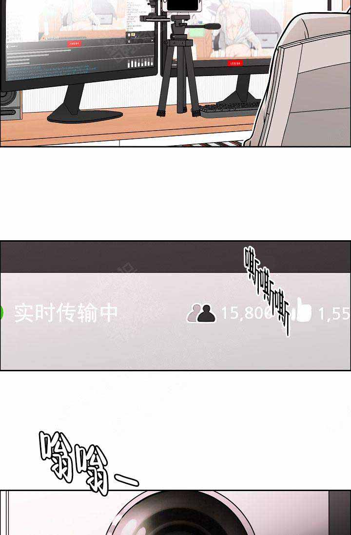 部长不可以说谎哦漫画,第40话2图