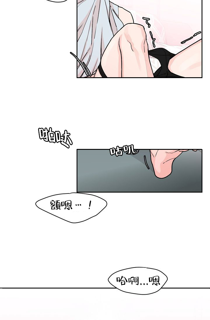 部长不可以说谎哦漫画漫画,第56话2图