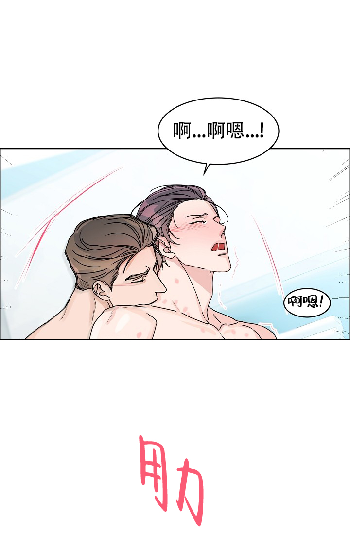 部长不可以说谎哦漫画,第82话2图