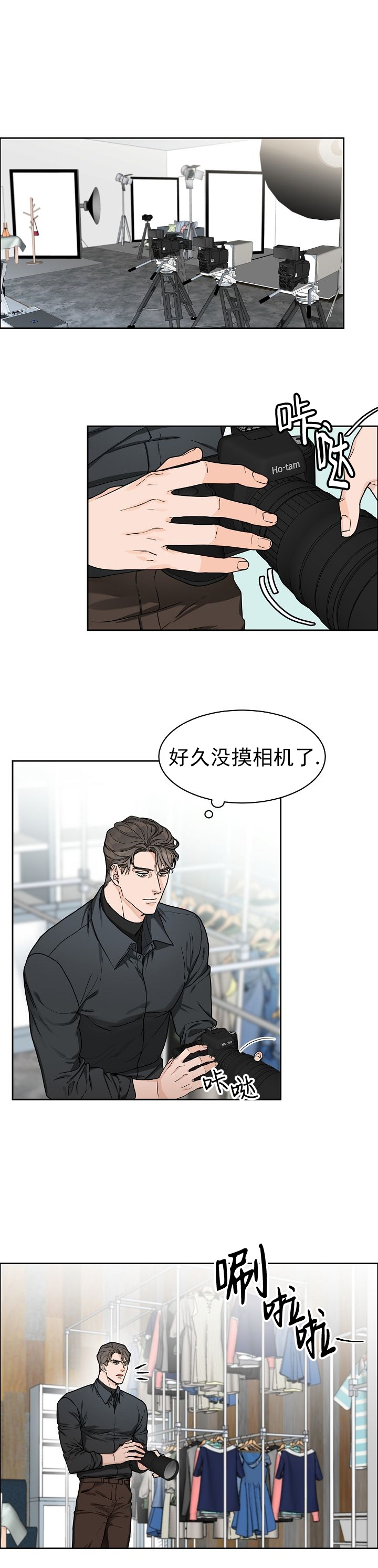 部长不可以说谎哦夸克漫画,第17话1图