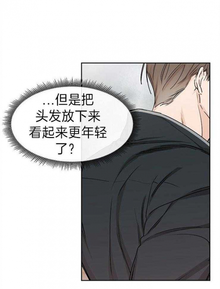 部长不可以说谎漫画漫画,第44话2图