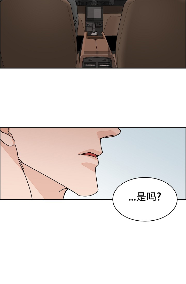 部长不可以说谎哦漫画,第83话1图