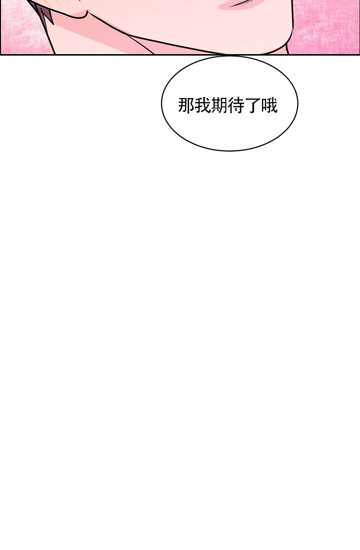 部长千万别留在里面漫画,第63话1图