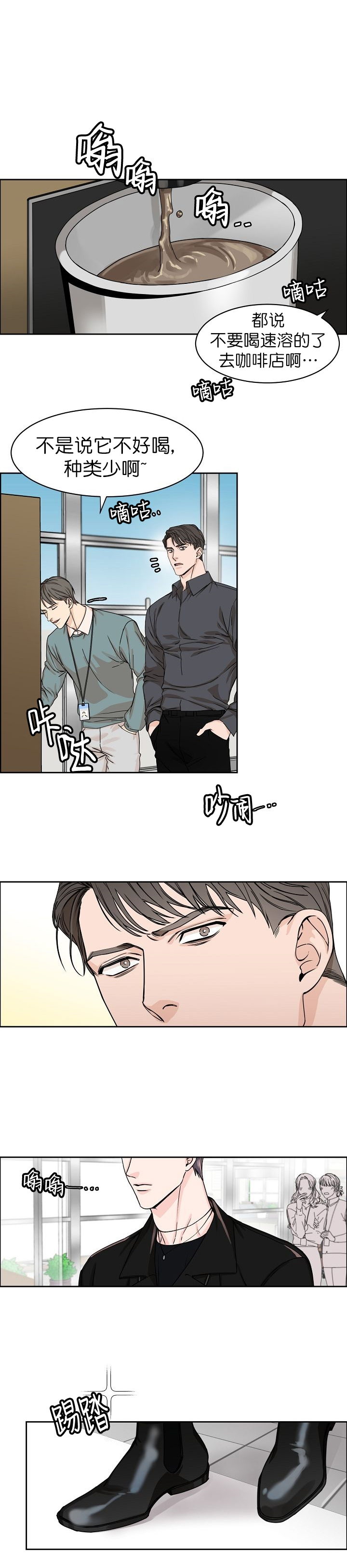 部长不可以说谎哦漫画,第12话1图