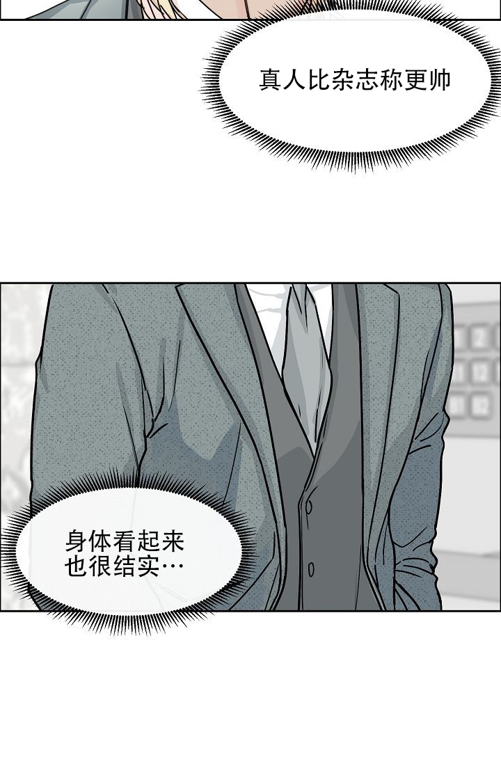 部长不可以说谎哦免费漫画,第54话2图