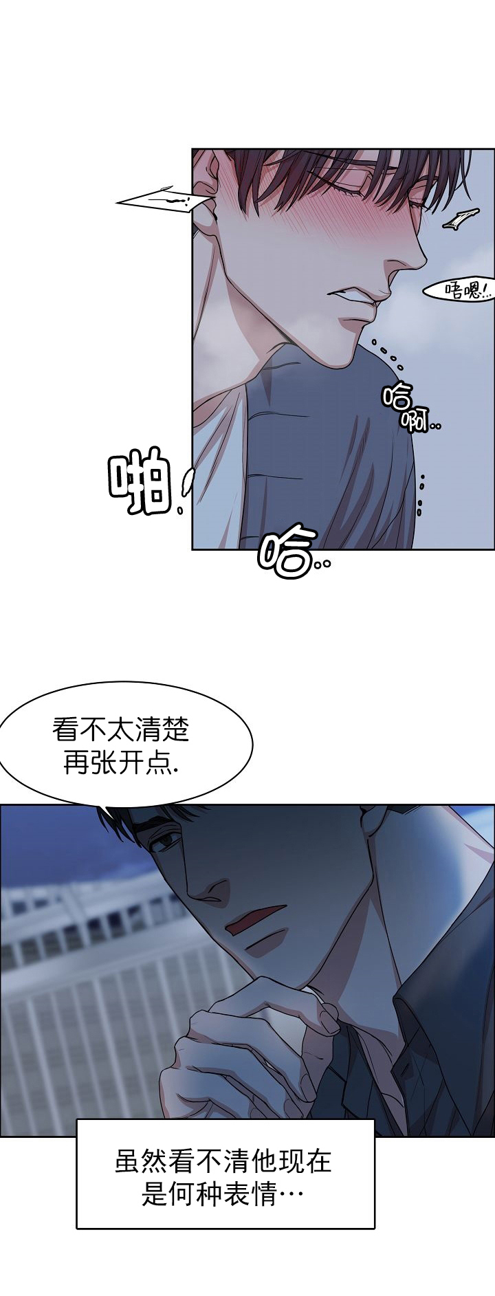 网上说的部长说是什么意思漫画,第14话1图