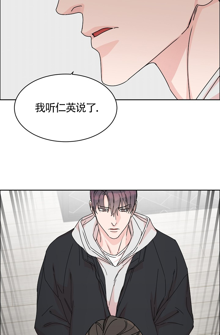 部长不可以漫画,第73话2图