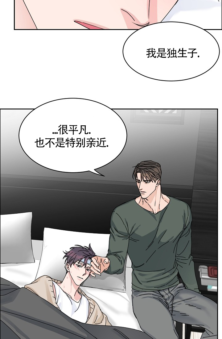 部长千万别留在里面漫画,第78话1图