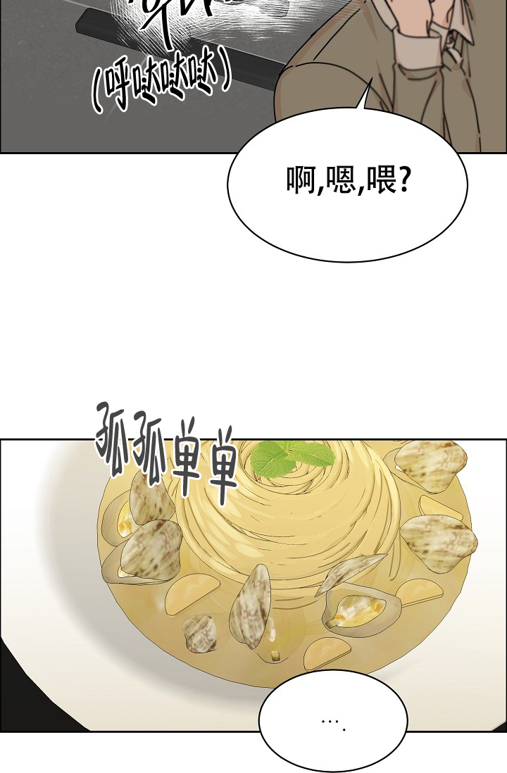 部长不可以说谎哦漫画全集免费漫画,第84话2图