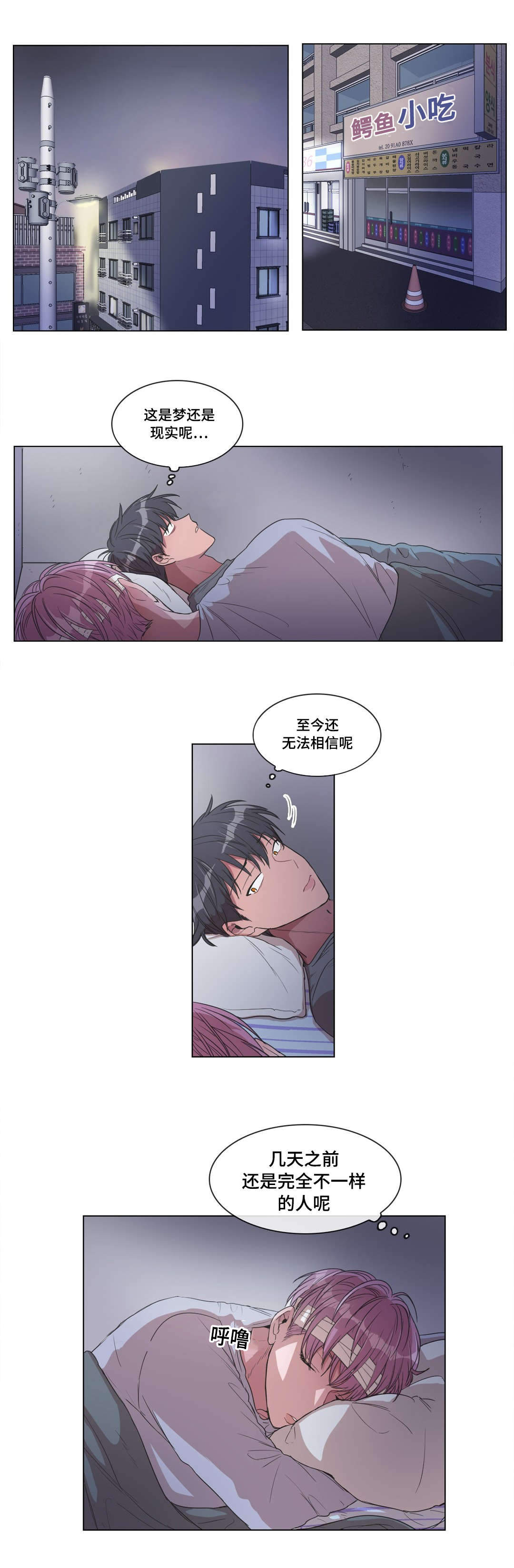 胆小鬼恐怖游戏在线玩漫画,第11话1图