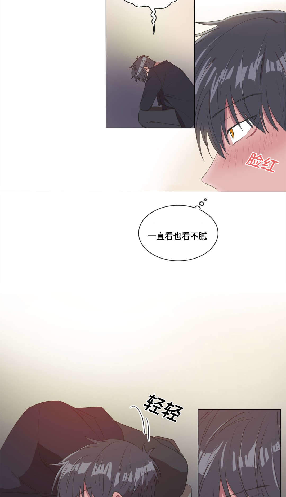 胆小鬼漫画,第6话2图