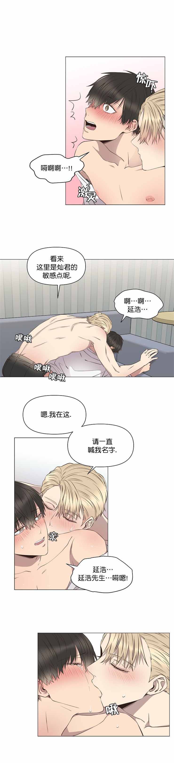 心碎男孩是什么意思漫画,第10话1图