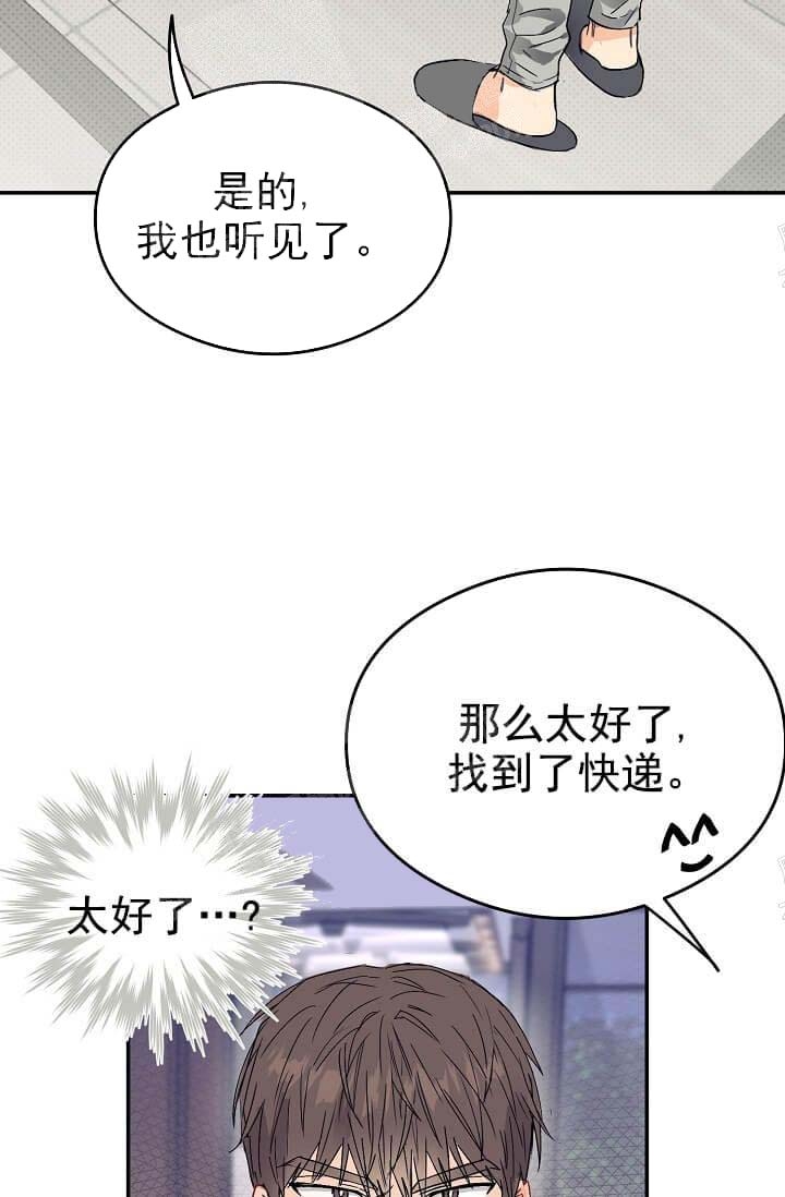 奇妙玩具来袭又叫什么名字呢漫画,第16话2图