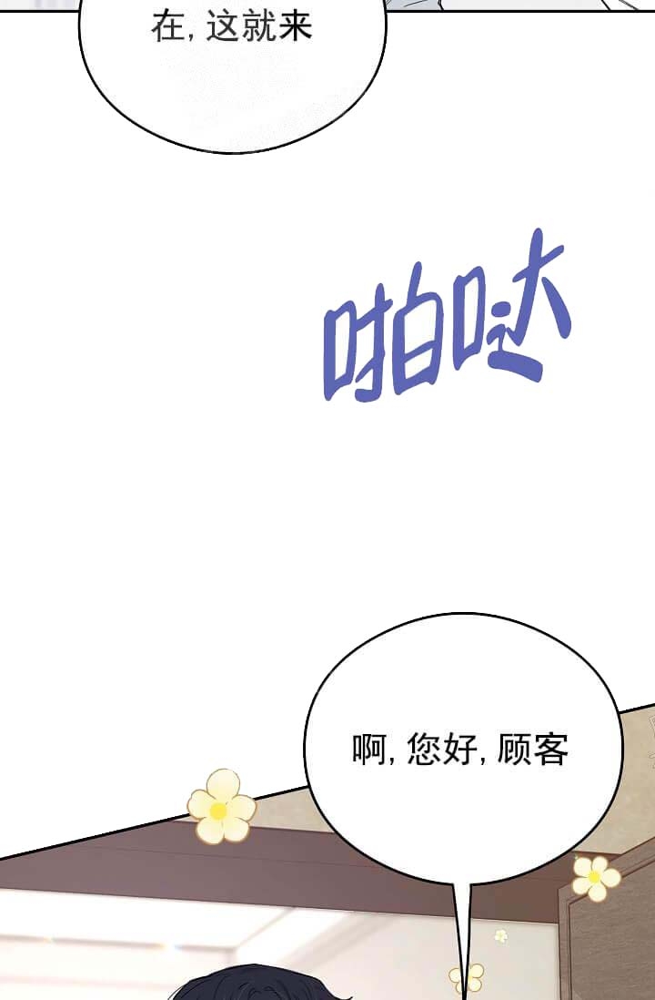 奇妙玩具来袭漫画漫画,第11话2图