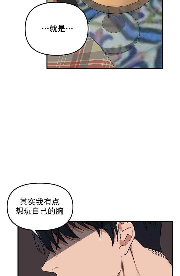 奇妙玩具来袭又叫什么名字呢漫画,第4话2图