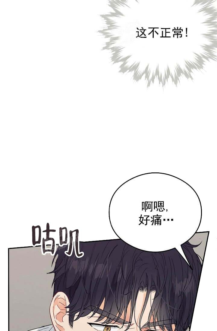 奇妙萌可玩具漫画,第14话2图