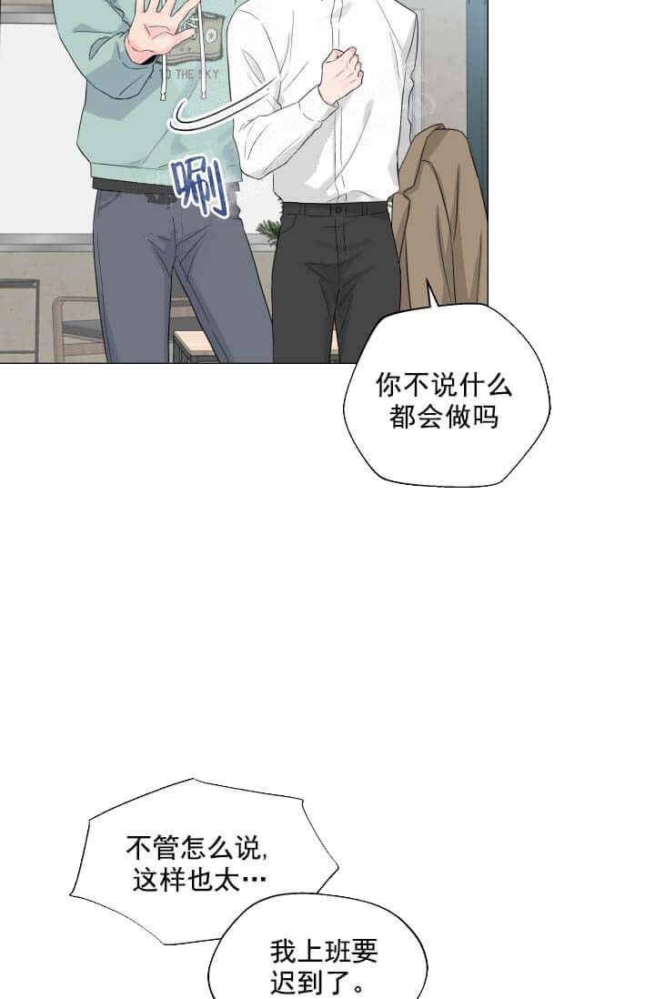 奇妙玩具来袭在画涯叫什么漫画,第19话2图