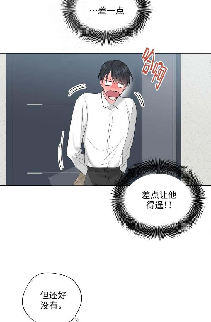 奇妙玩具来袭在画涯叫什么漫画,第19话1图