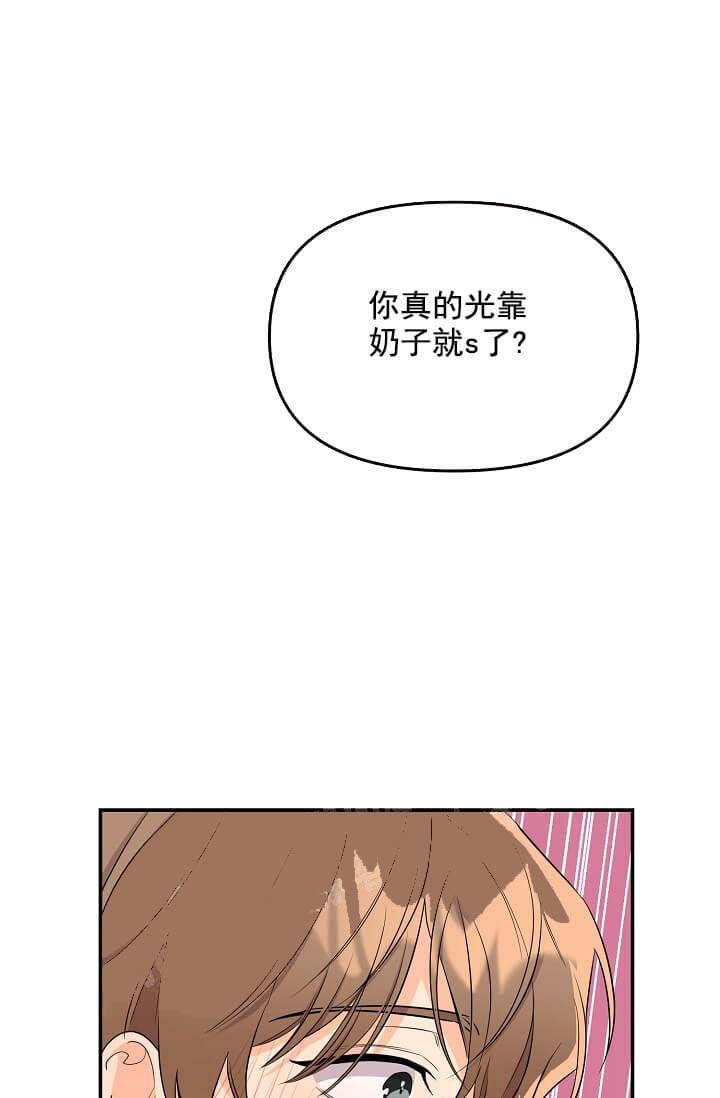 奇妙玩具来袭(完结)漫画,第7话1图