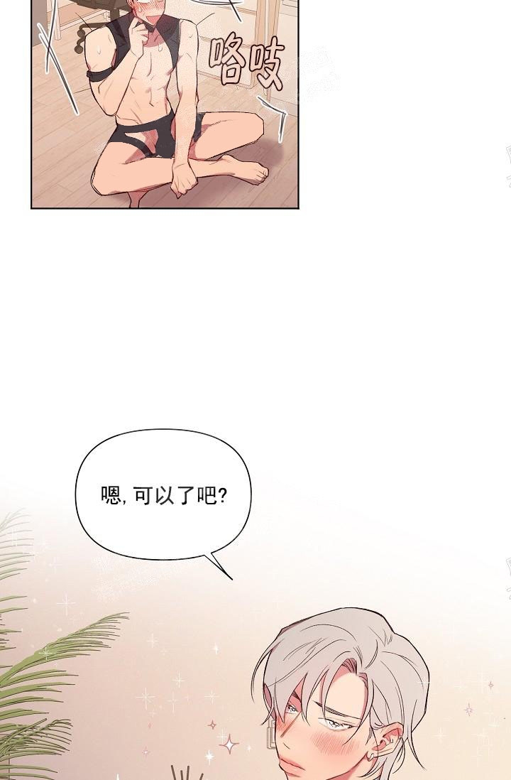 奇妙玩具来袭漫画免费漫画页面在线看漫画漫画,第24话2图